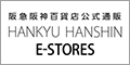 HANKYU HANSHIN E-STORES